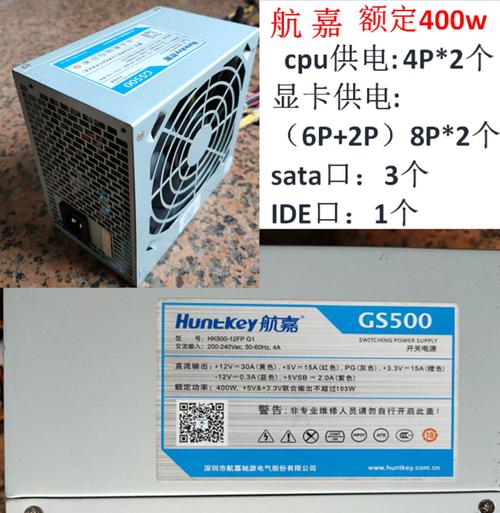 航嘉电源 航嘉400w电源 台式机电脑电源 额定400w 正品1060 1070