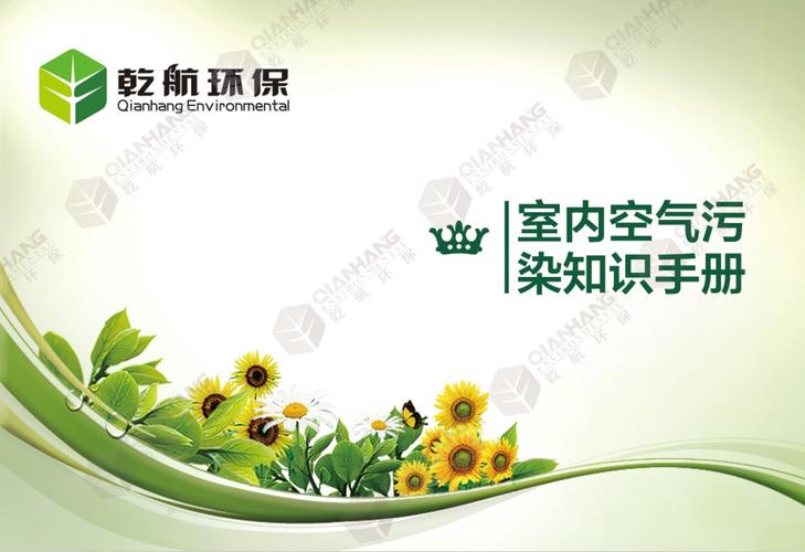 山东乾航环保科技