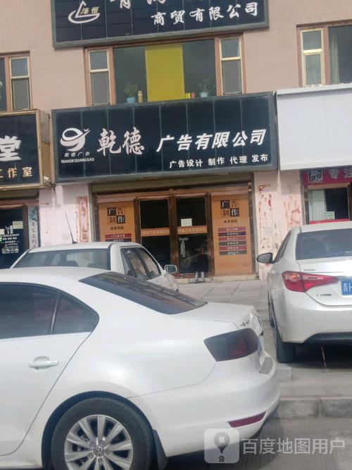 乾德广告