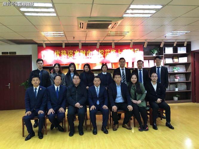 热烈欢迎优势资本财中金控高层管理人员莅临乾翔公司进行上市辅导