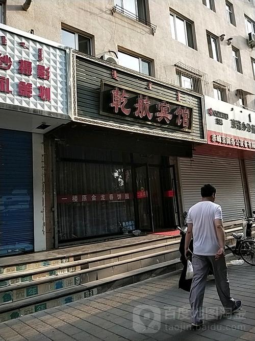 乾航宾馆,电话,路线,公交,地址,地图,预定,价格,团购,优惠,乾航宾馆在