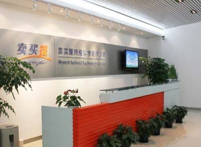 上海卖买提网络科技_主营会员系统,会员管理系统,会员卡系统_位于上海市普陀区
